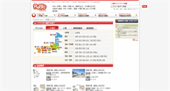 Desktop Screenshot of kodate.beblo.net